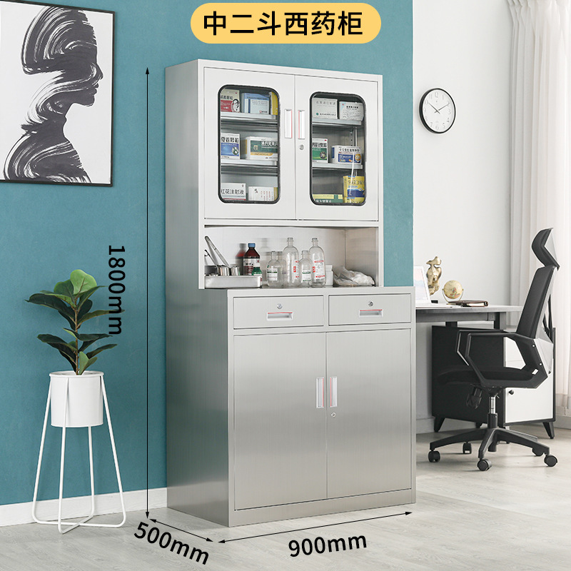 304ステンレス西洋薬キャビネット診療所薬棚病院配置薬品キャビネットオフィス資料ファイル収納|undefined