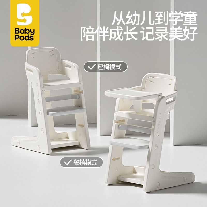 Babypods Baby Dining Chair New Kidsren's Growth Chair Home Baby Dining Table Dining Table Multifunctional Seat