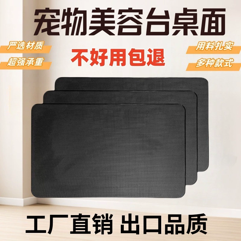 Стол для груминга собак и кошек, большой, средний и малый размеры, квадратная столешница, аксессуары, резиновая нескользящая поверхность