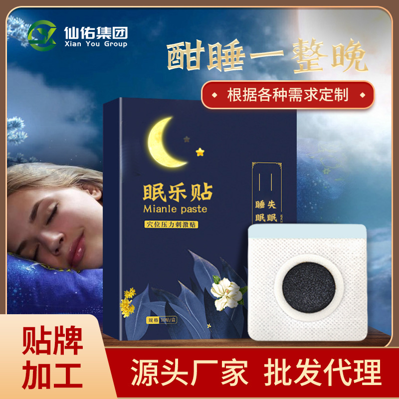 sleep Manufactor customized Shumian paste insomnia pressure stimulate Health paste Mianle Tie oem OEM