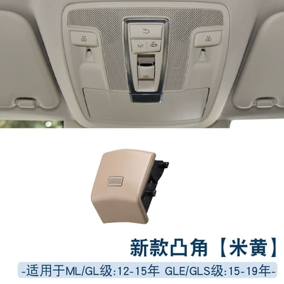 Suitable for Mercedes-Benz: Sunroof and accessories - new-convex-beige