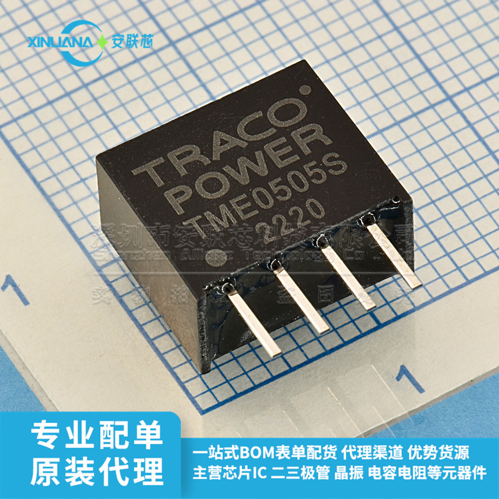 TME0505 TME0505S TME 0505S 直插 SIP-4 DC-DC隔离电源模组 原装