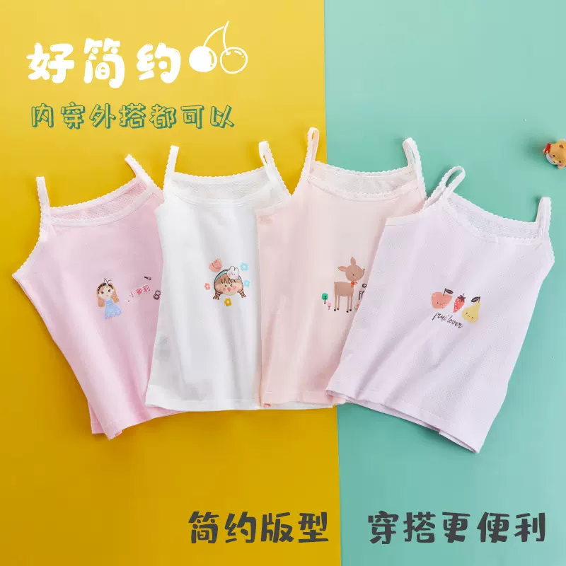 女童背心夏季薄款纯棉吊带儿童女宝宝护肚防走光打底女孩内穿外穿