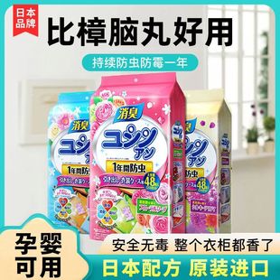 Japanese Camphor Balls for Wardrobe Deodorization, Fragrance Retention, Insect Repellent, Mildew Prevention, Cockroach Repellent Balls, Moth Repellent Tablets, and Mite Removal