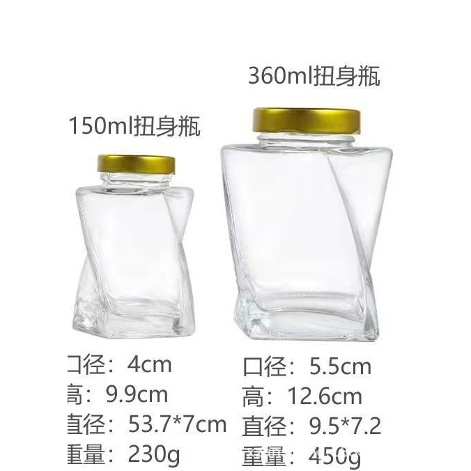特价批发家用扭身密封玻璃储物瓶厨房酱菜透明玻璃加厚蜂蜜罐