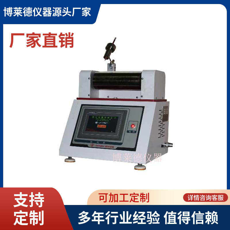 博莱德文具盒面耐折疲劳试验机  文具盒测试机    文.具试验机