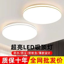 超薄led吸顶灯圆形房间卧室灯客厅灯现代简约大气阳台过道厨房灯