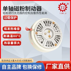 制动器;包装机械配件;电磁离合器