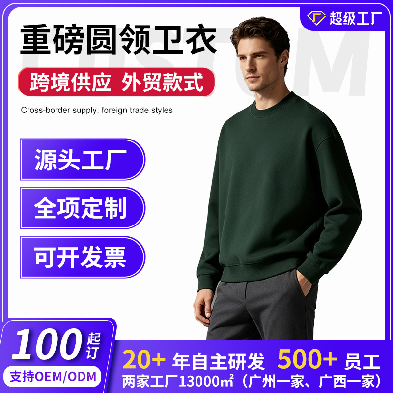 Cross-border drop-shoulder crew neck sweatshirt for men, 350g heavy-weight original cotton blend, loose fit, autumn trendy brand, factory wholesale sweatshirt