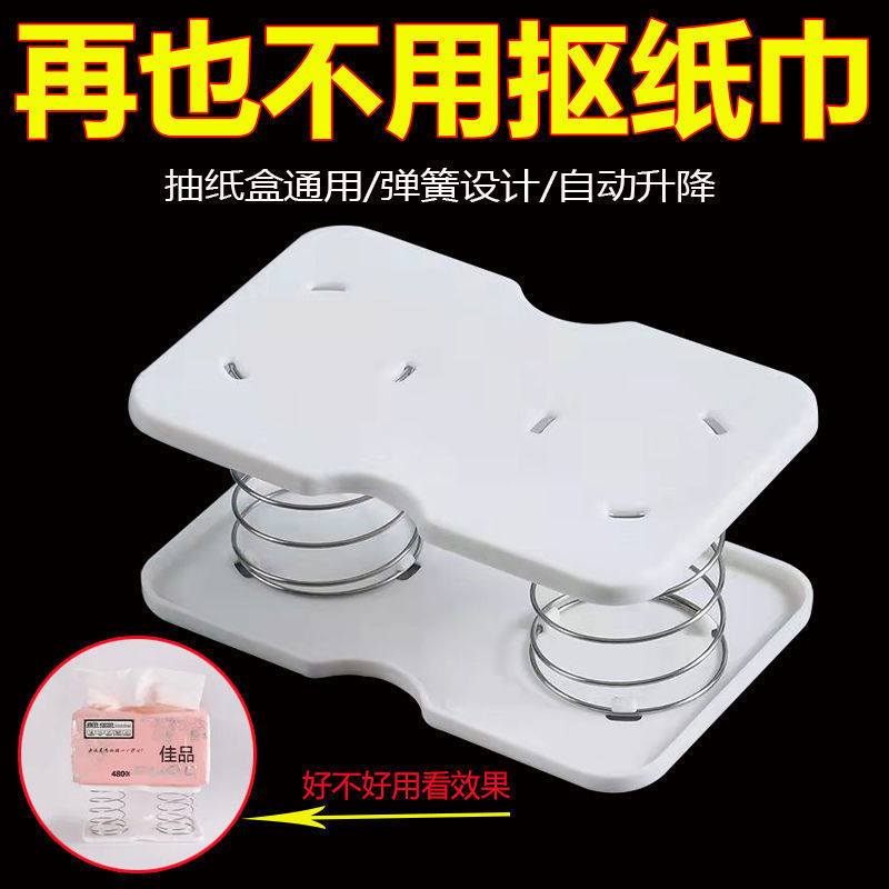 Wholesale tissue box spring bracket automatic tissue box bottom support double spring lifting bracket tissue Spring