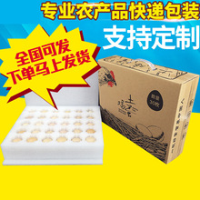 新款珍珠棉雞蛋托打包盒土雞蛋包裝盒裝寄快遞防震防摔打包專用箱