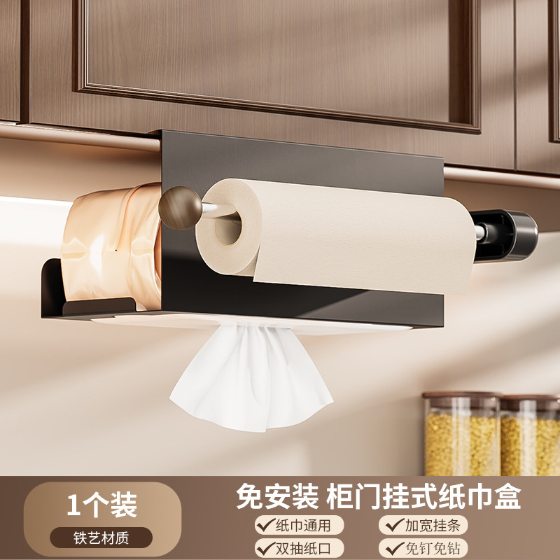 厨房纸巾架免打孔橱柜用纸挂架子保鲜膜袋收纳家用懒人抹布卷纸架|undefined