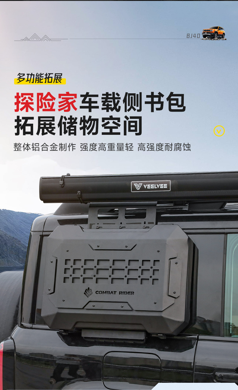 Brand New Bj40 Roof Rack Frame Explorer Modified Folding Ladder Expansion Platform Side Tent Backpack