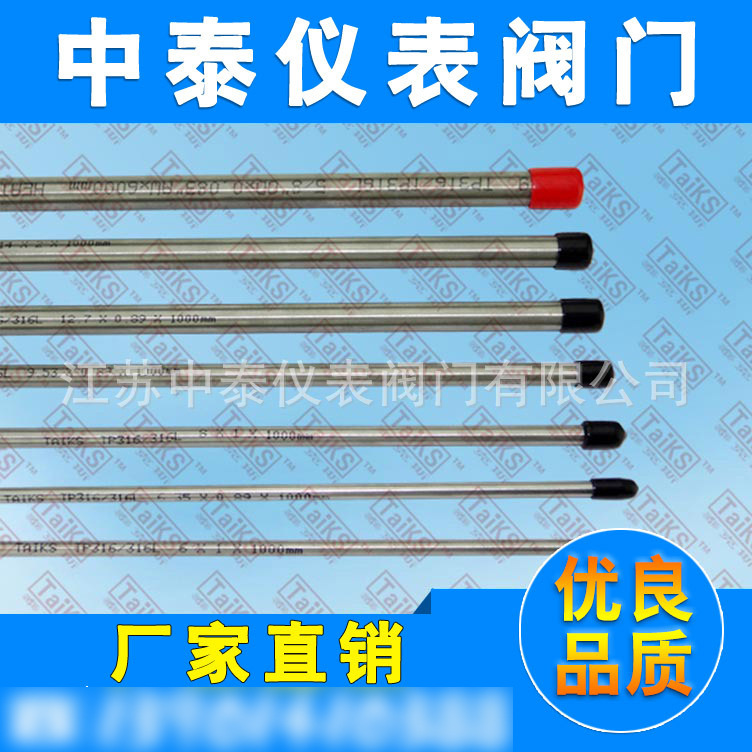 泰克斯TaiKS 英制钢管 卡套管 仪表管 光亮管