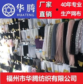 网眼布;其他针织面料;涤纶面料