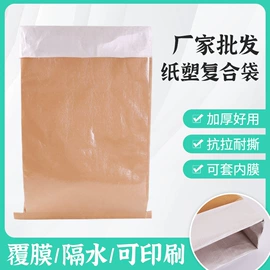 塑料编织袋;化工包装;其他食品包装