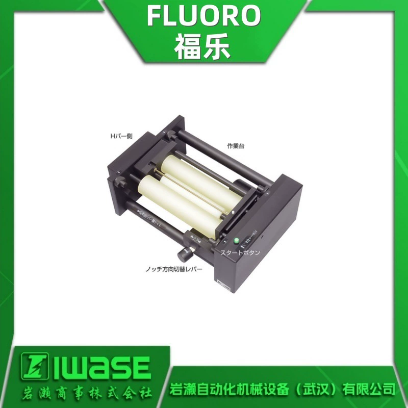 Япония Fulo FLUORO Канавка выравниватель (электрический автоматический) ANA-200 Iwase Поставка