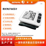 腕式电子血压计定制医用药店诊所家用中文英文血压测量仪贴牌代工