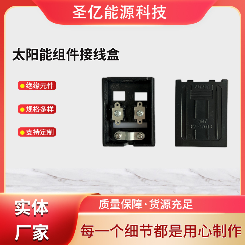 供应厂家销售户外太阳能光伏小功率路灯接线盒 66.5*49*12接线盒