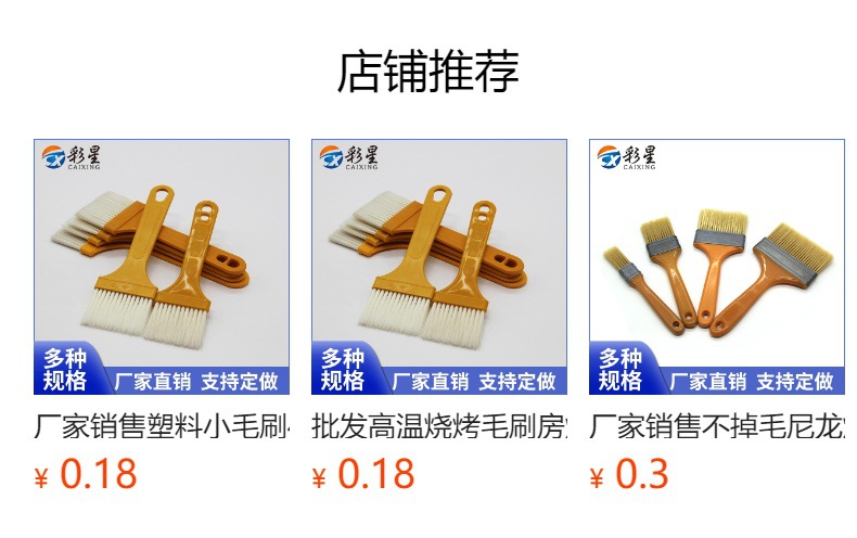 预览状态下无法点击,发布后,可点击跳转到对应的商品页面