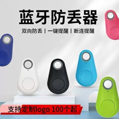水滴多機能bluetooth紛失防止器安全距離は子供のかばんの鍵定位器に長い持続時間を思い出させる