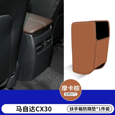 Mazda CX30 car CX-5 armrest: Armrest box - mazda-cx30brownarmrest-box-anti-kick-pad1-piece-pack