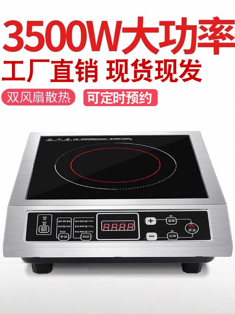 Wholesale Haoshifu High-Power Induction Cooker 3500W Commercial Stainless Steel Induction Cooker Household Stir-Fry Battery Stove Flat