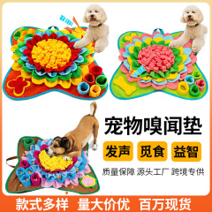 クロスボーダー Amazon ペットスニッフィングマット、犬の知育トレーニング、退屈解消、窒息防止スニッフィングマット、スローフードマット