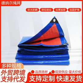 遮阳网;安全绳;货场盖布