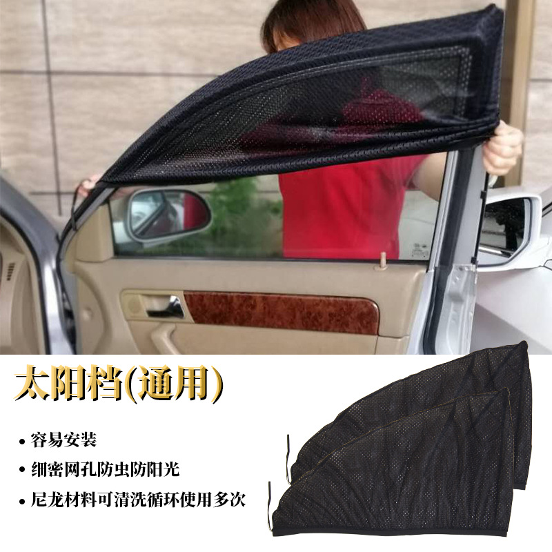Sombrilla de red de coche de verano, protección solar, privacidad, protección contra mosquitos, protección contra mosquitos, protección contra el sol, protección contra el sol, protección contra el sol, protección contra el sol, protección contra el sol, protección contra el sol, protección contra el sol