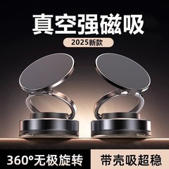 2025 新しいクロスボーダー車用磁気携帯電話ホルダー真空吸着カーナビゲーション特別な中央制御吸盤ホルダー