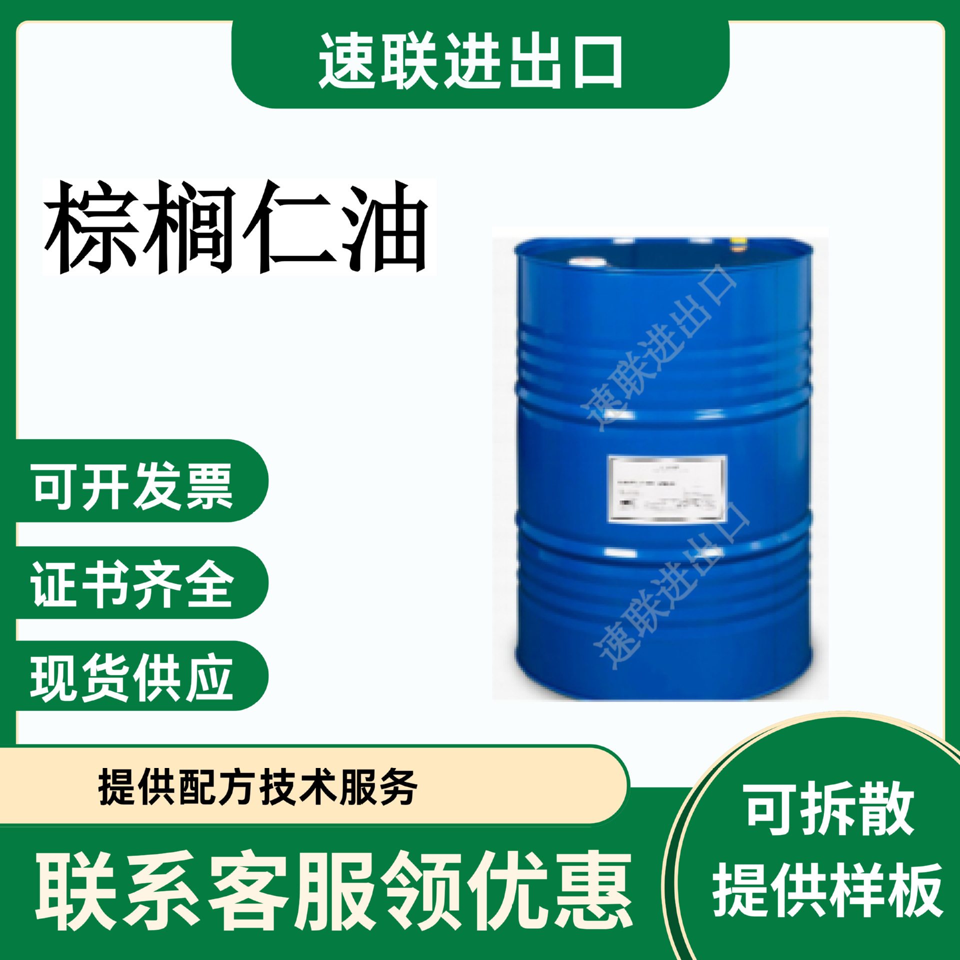 马来西亚椰树蒸馏棕榈仁油脂肪酸 PALMAC 505、IOI酸化学脂肪酸1K