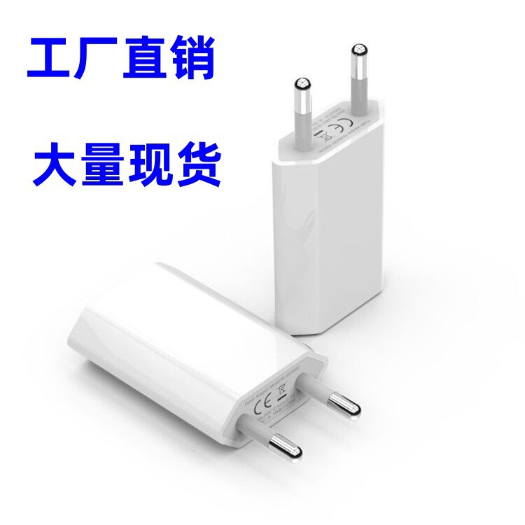 ヨーロッパ規格5V1A四世代汎用電源アダプタUSBインターフェイス携帯電話アンドロイド充電ヘッド購入メーカー卸売り|undefined