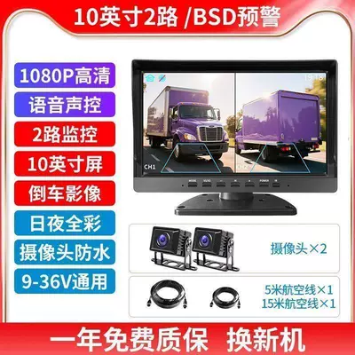 four-channel monitoring for trucks, Driving recorder - 10inch-voice-control-bsd-dual-channel-day-night-full-color-camera