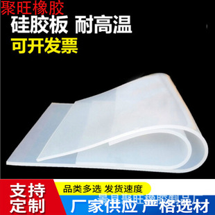 Silicone Plate Wear-Resistant Silicone Plate Silicone Plate Width 2m 2.5m 3m Thickness 0.1/0.5-1/2-10mm