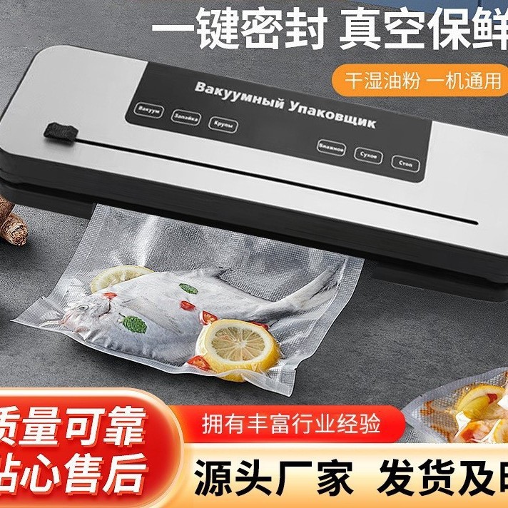 Cocina de bombeo al vacío máquina automática de sellado y embalaje fresco de alimentos pequeños máquina de sellado al vacío doméstico