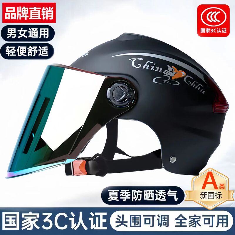 Mustang Helmet 3C All-Season Universal Summer Helmet for Men and Women, Cycling Helmet, Electric Bike Helmet, 3C Certified Mustang Helmet 3C All-Season Universal Summer Helmet for Men and Women, Cycling Helmet, Electric Bike Helmet, 3C Certified
