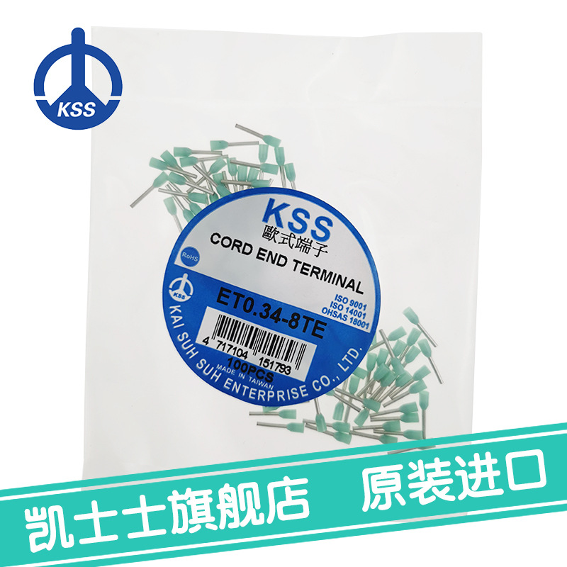 ET0.34-8TE台湾凯士士kss-欧式端子 100个/包