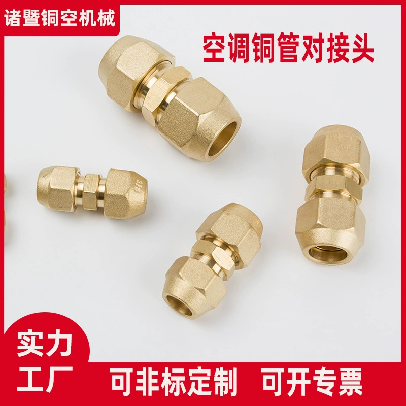 Кондиционирование Медная пара Соединение Медная трубка Соединение Медная трубка Быстрое Соединение без сварки Удлиненное промежуточное расширительное соединение