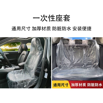 Seat cushion, seat cover, Universal Anti-dirty Protective Cushion