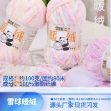 ����ѩ�� ѩ�᠖ë���־�ů�q�ֹ�diy�hᘽ�z�q��Ь����ᘇ�����