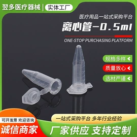 试管、滴管;实验室耗材;采样杯