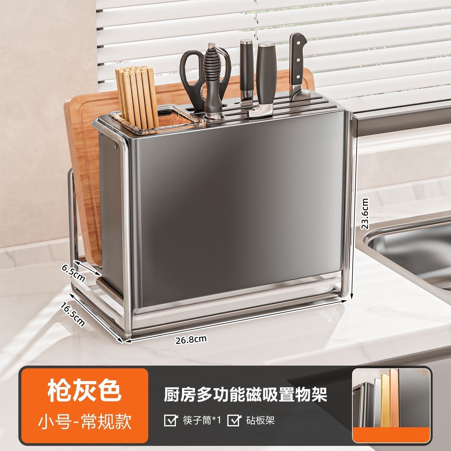 소형 칼걸이 + 도마걸이 - 조리대 모델 [글로리 그레이]