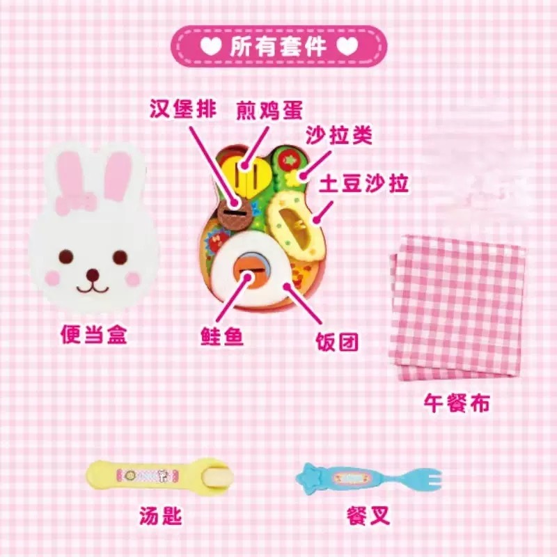 小白兔便当配套厨房玩具午餐饭团盒装过家家喂食益智儿童厨房玩具|undefined