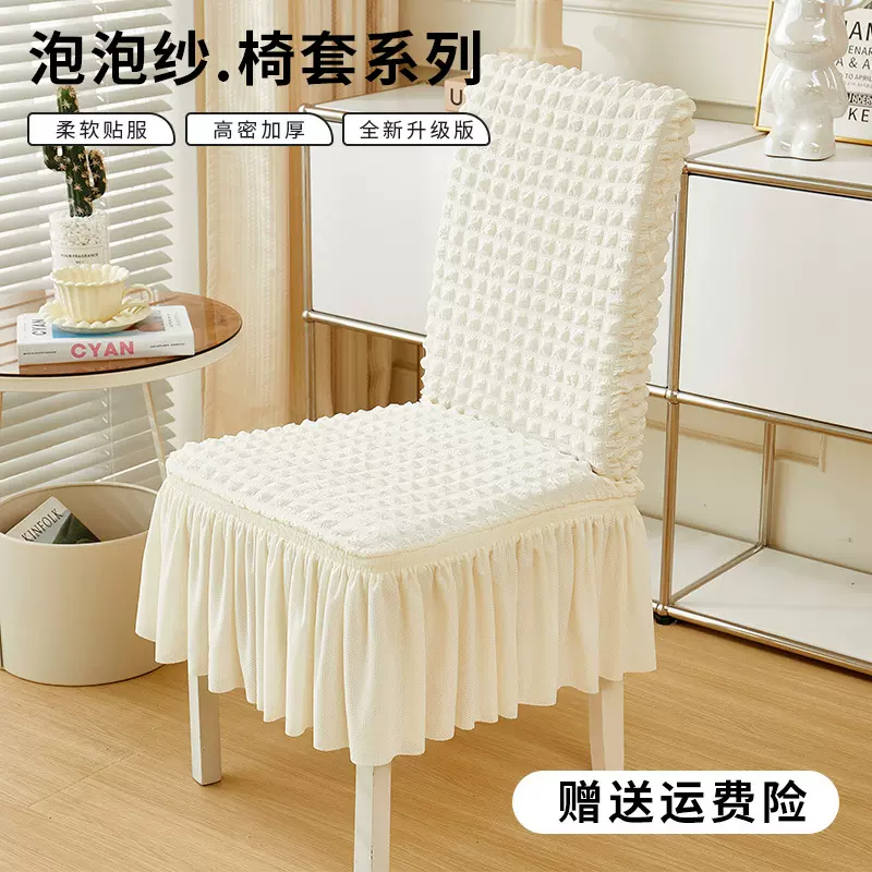 高级泡泡纱椅子套酒店餐厅饭店餐椅一体凳子罩四季通用型跨境批发