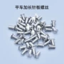 加长电动工业白色螺钉