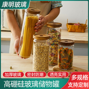 Transparent High Borosilicate Glass Storage Jar with Acacia Wood Lid, Tea and Spice Storage Sealed Jar, Simple Style Tea Jar