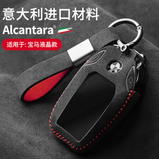 Pouzdro na klíče od auta Alcantara semišové pouzdro na klíče držák na klíče 39 Car Key Case Alcantara suede key case key holder 38