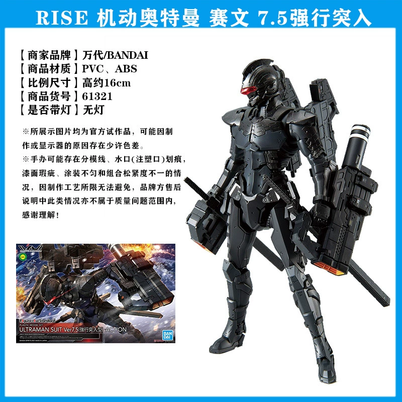 Bandai FRS сборка Rise Mobility Ультрамен первая броня Сайвен Айс Злой Дига Тёмный Сиро
