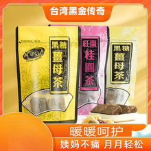 台湾黑糖姜茶姨妈痛/经茶红糖姜茶老姜汤月子姜茶手工糖块